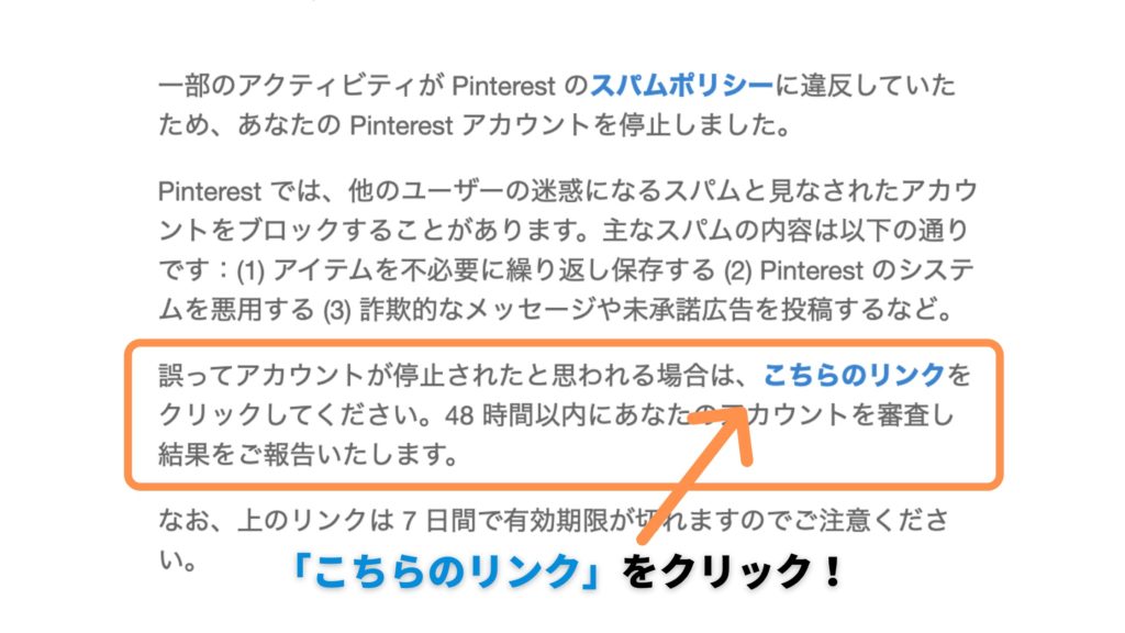 解決策あり Pinterest ピンタレスト で全記事ピンしたら一瞬でアカウント 停止 10to1 Blog