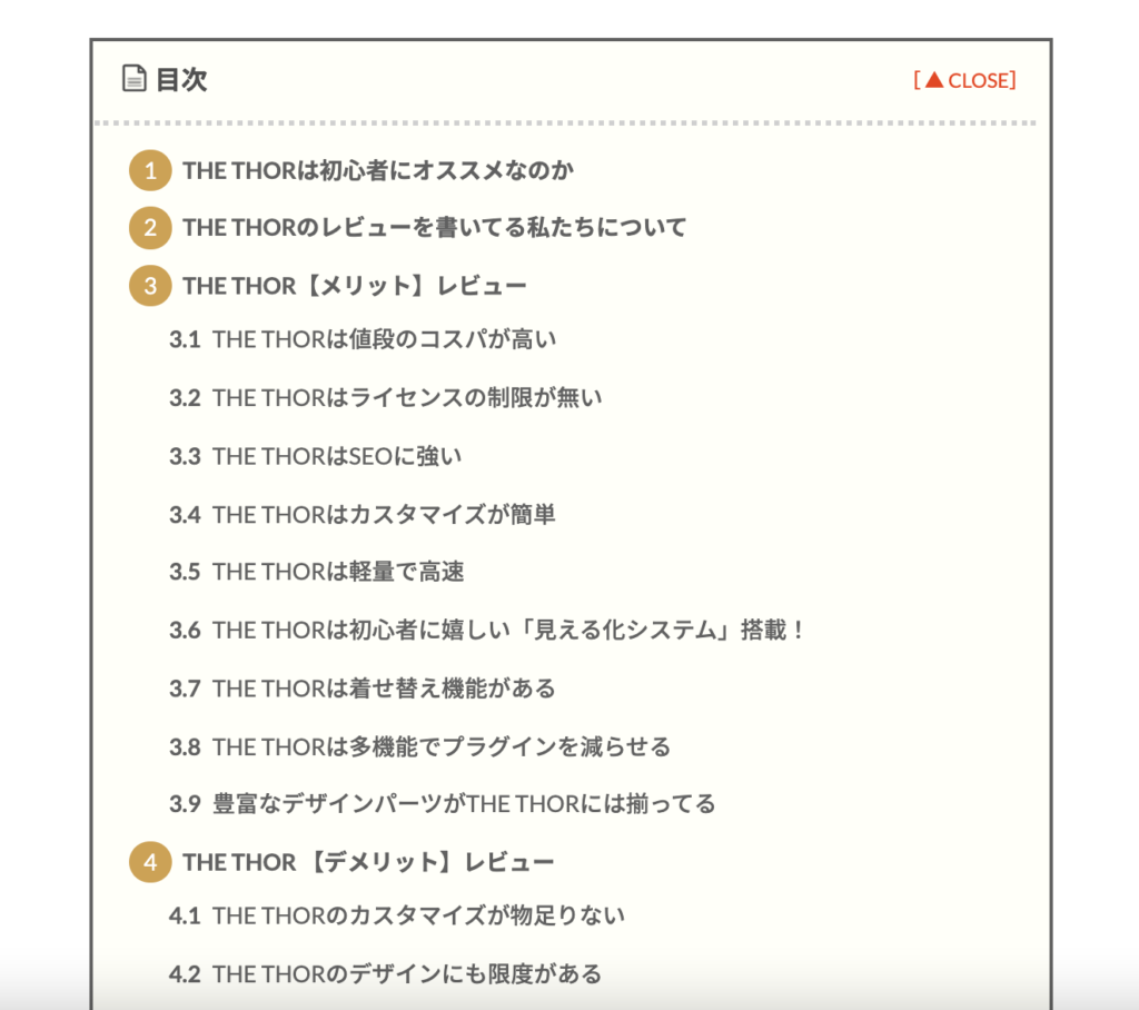 THE THOR 目次 カスタマイズ