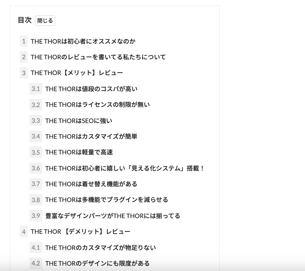 THE THORの目次