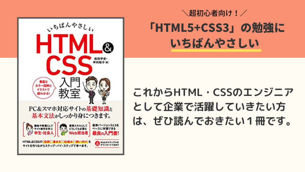 ブログデザインが楽しくなる Html Cssの勉強にオススメの本8冊