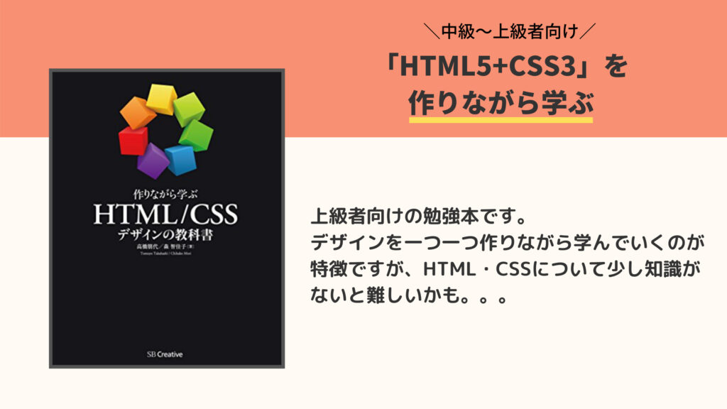 Html Cssの勉強にオススメの本8冊 ブログをもっとカスタマイズ 10to1 Travel