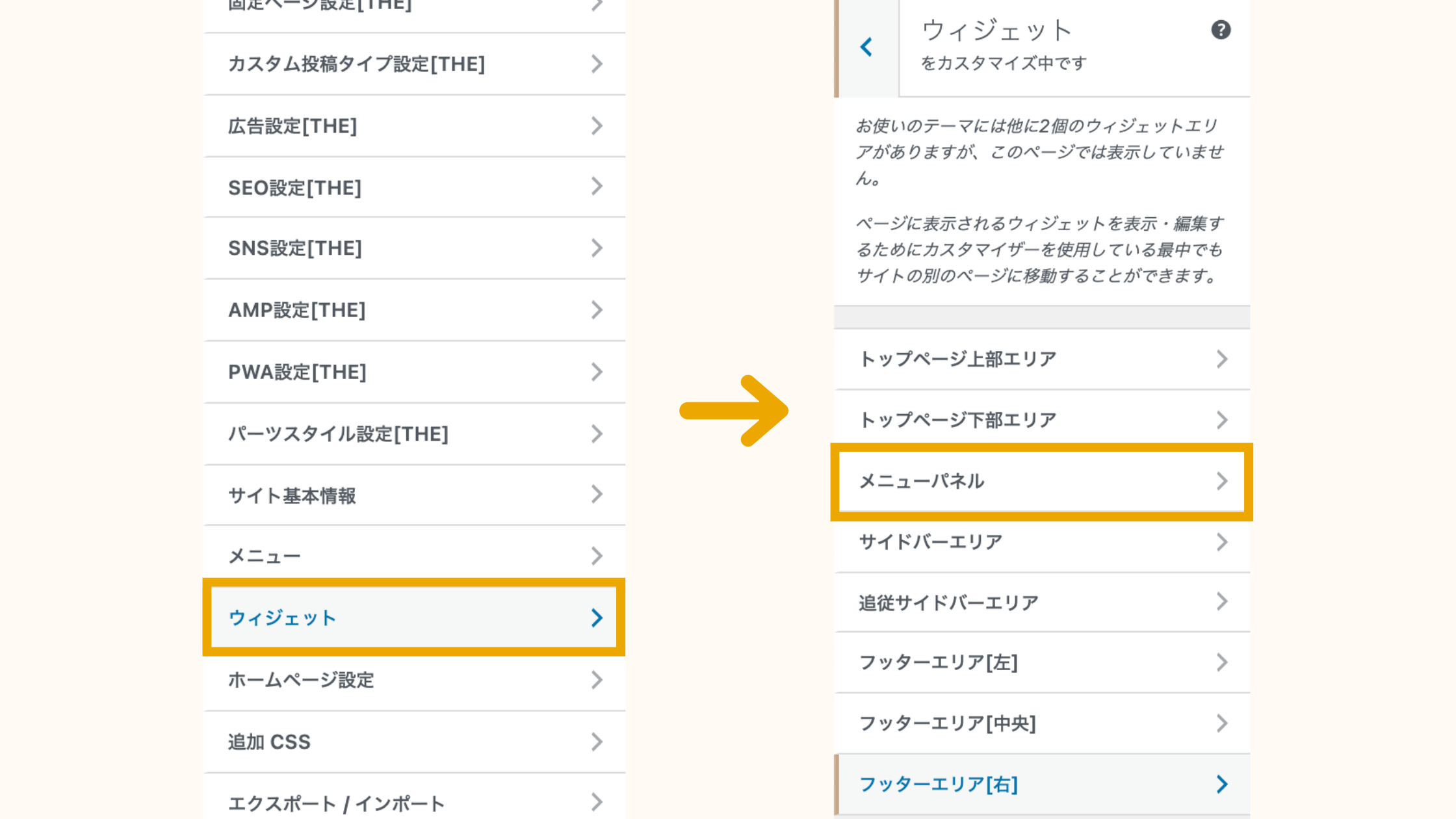 THE THORにreCAPCHAの専用テキストを追加する