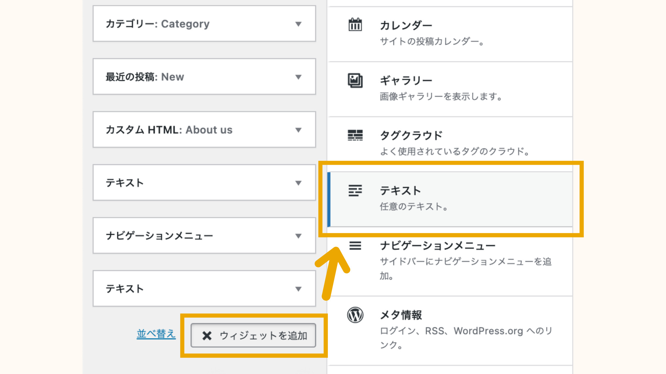 THE THORにreCAPCHAの専用テキストを追加する