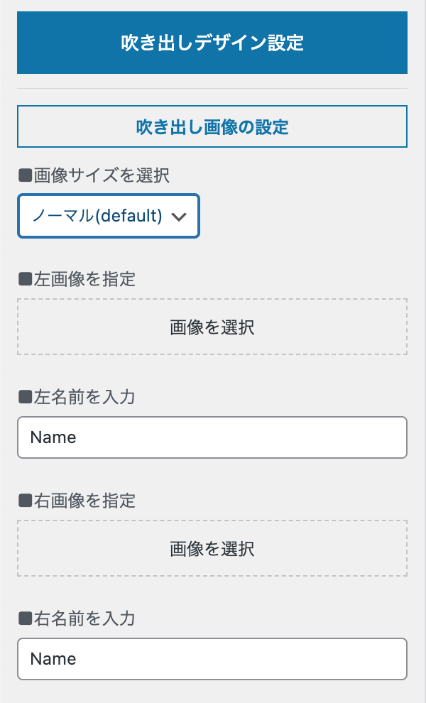 The Thor 吹き出し機能の設定 使い方と画像変更の方法